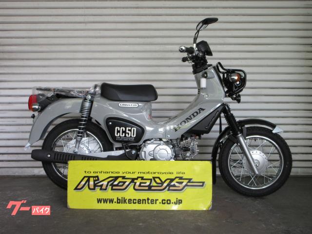 クロスカブ５０　２０２５年モデル　現行新車　パールディープマットグレー
