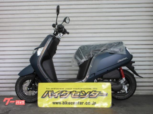 ホンダ ダンク 2025年モデル 2BH－AF78 マットジーンズ