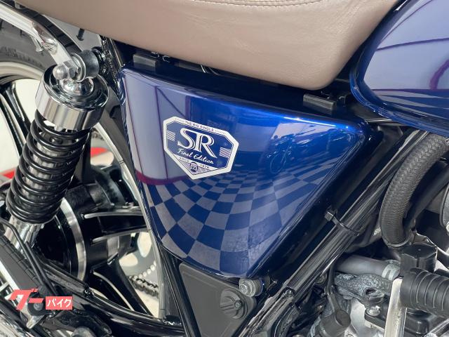 ヤマハ SR400 ファイナルエディション