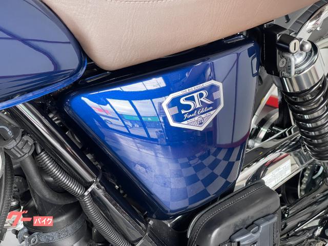 ヤマハ SR400 ファイナルエディション