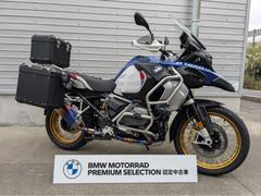 ＢＭＷ　Ｒ１２５０ＧＳ　Ａｄｖｅｎｔｕｒｅ　認定中古車　２０２０年式モデル