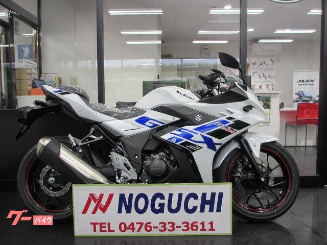 ＧＳＸ２５０Ｒ