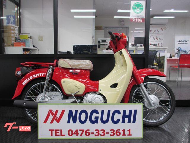 スーパーカブ５０ハローキティ