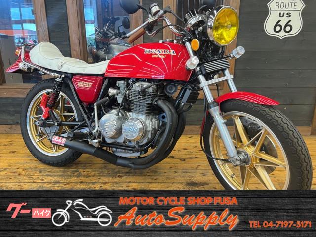 ＣＢ４００Ｆ（４０８ｃｃ）　セブンスターキャストホイール　ロックハートオイルクーラー　マーシャルライト　猫背タックロール他多数