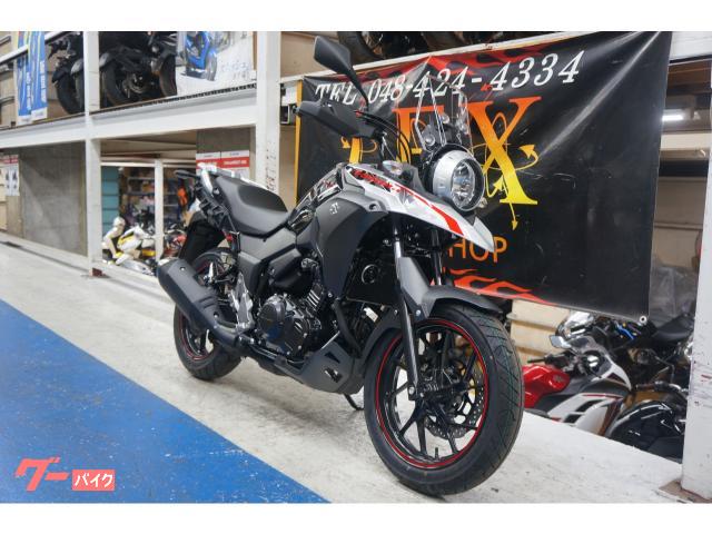 スズキ V－ストローム250 ローダウン仕様 新車 ABSモデル ｜LEX（レックス）｜新車・中古バイクなら【グーバイク】