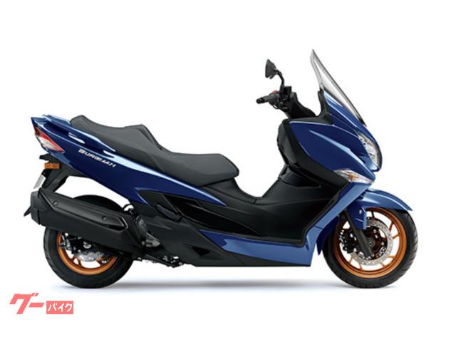 バーグマン４００　２０２６年モデル　新車　ブルーメタリック