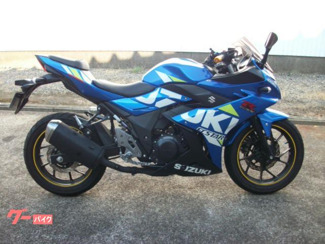 ＧＳＸ２５０Ｒ