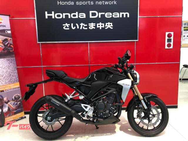 車両情報 ホンダ Cb250r ホンダドリームさいたま中央 中古バイク 新車バイク探しはバイクブロス