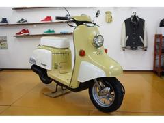 ホンダ　ジュリオ　レトロレモンイエロー　オリジナル　２ストローク