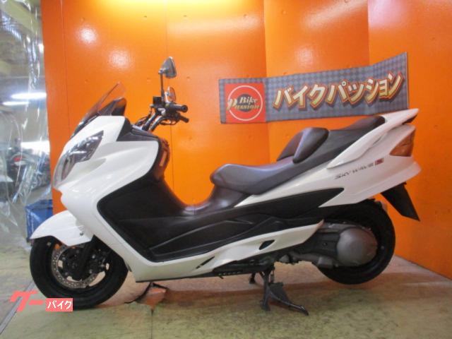 車両情報:スズキ スカイウェイブ400 タイプS | バイクパッション （株）パッション | 中古バイク・新車バイク探しはバイクブロス