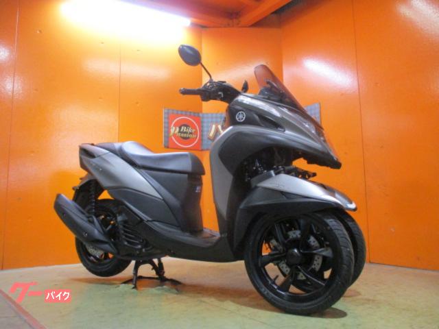 トリシティ１２５　ＡＢＳ　２０２１年モデルチェンジ後４バルブエンジンモデル　マットグレーメタリック　純正フルノーマル車両