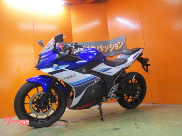 スズキ GSX250R クリスタルブルーメタリック/パールグ スズキ GSX250R クリスタルブルーメタリック/パールグ