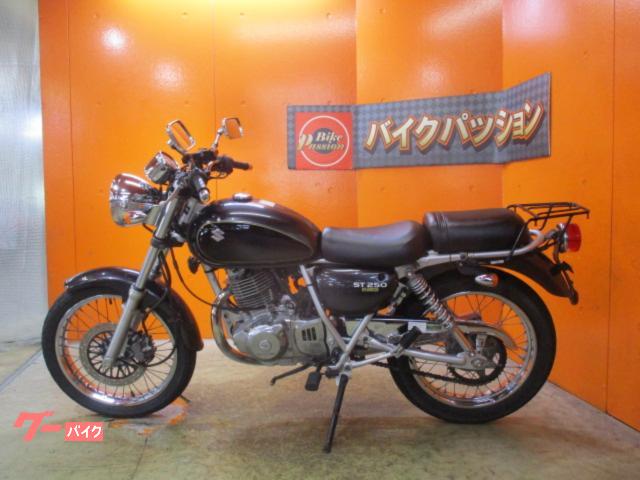 スズキ ST250 Eタイプ 2008年インジェクションモデル 一体型
