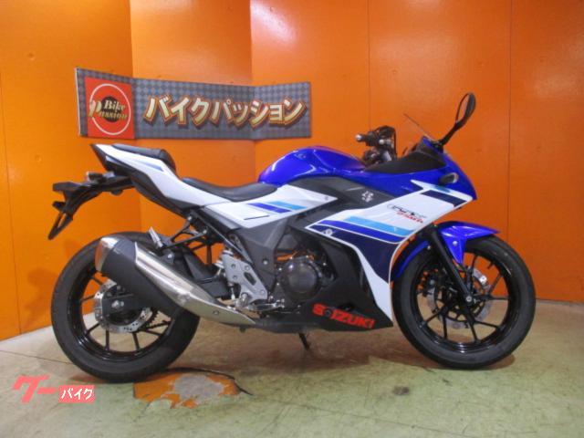 スズキ GSX250R クリスタルブルーメタリック／パールグ