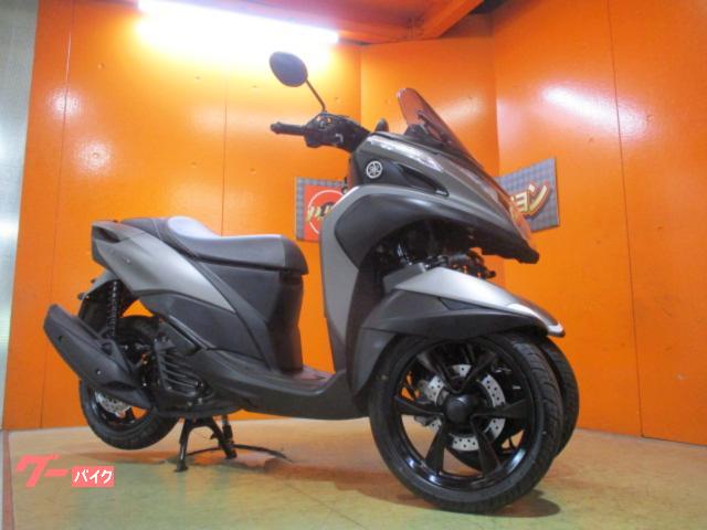 トリシティ１２５　２０２１年　マットグレーメタリック　即車付き軽２輪登録カスタムＯＫ　純正鍵２本　純正フルノーマル車両