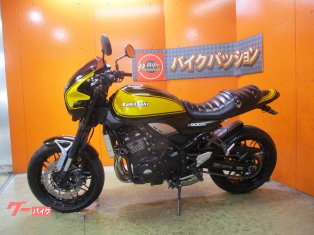 車両情報:カワサキ Z900RS | バイクパッション （株）パッション
