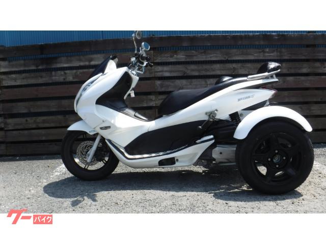 トライク　ホンダＰＣＸ１２５トライク