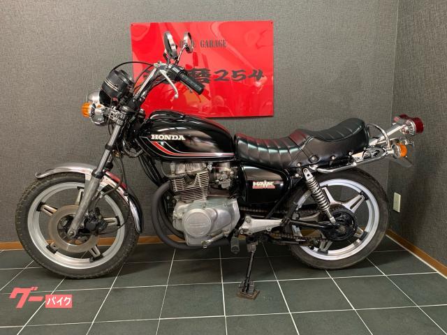 ホンダ ホークIICB400T ヤカンタンク アップハンドル 集合