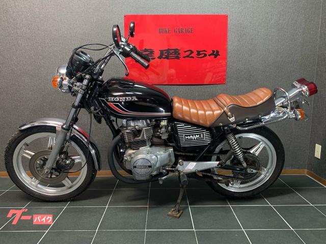ホンダ CB250T ヤカンタンク アルフィン 集合官 タックロール