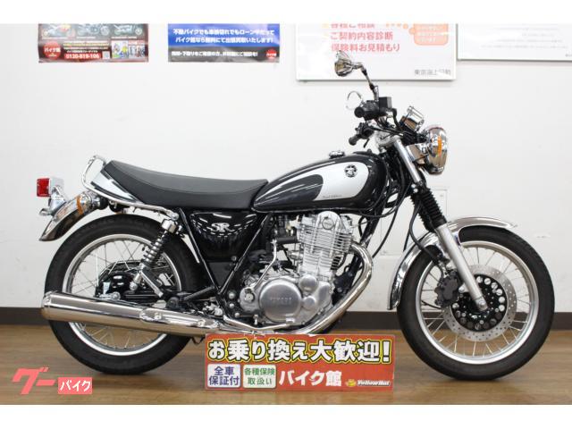 ヤマハ ＳＲ４００ ファイナルエディション／ノーマル車両／スペアキー・マスターキー付き／｜バイク館港北ニュータウン店｜新車・中古バイクなら【グーバイク】