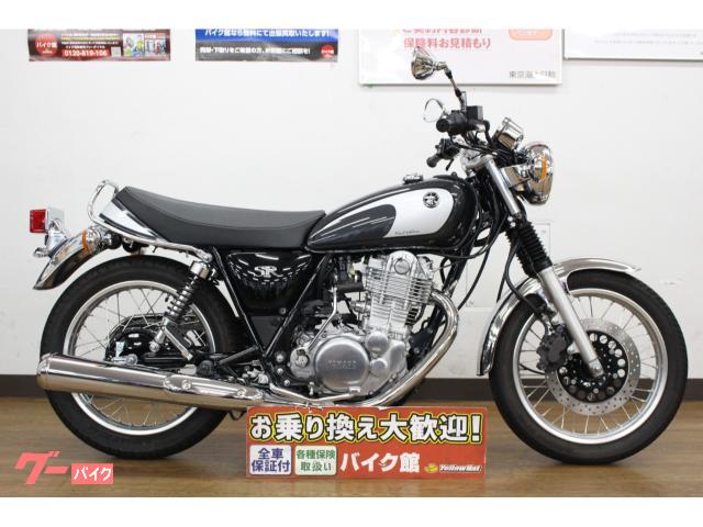 ヤマハ ＳＲ４００ ファイナルエディション／ノーマル車両／スペアキー・マスターキー付き／｜バイク館港北ニュータウン店｜新車・中古バイクなら【グーバイク】