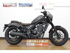 ホンダ　レブル２５０　Ｓエディション／ノーマル車両／スペアキー付き／取扱説明書付き／