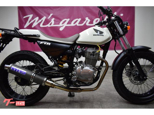 ホンダ FTR223 最終モデル オーバーレーシング｜エムズガレリ