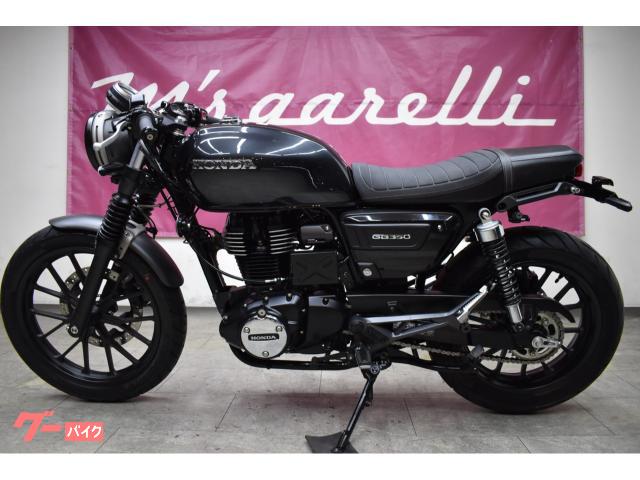 ホンダ GB350S セパハンカスタム モリワキ ETC｜エムズガレリ