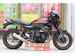 カワサキ　Ｚ９００ＲＳカフェ　ドライブレコーダー・エンジンスライダー・ＥＴＣ２．０装備