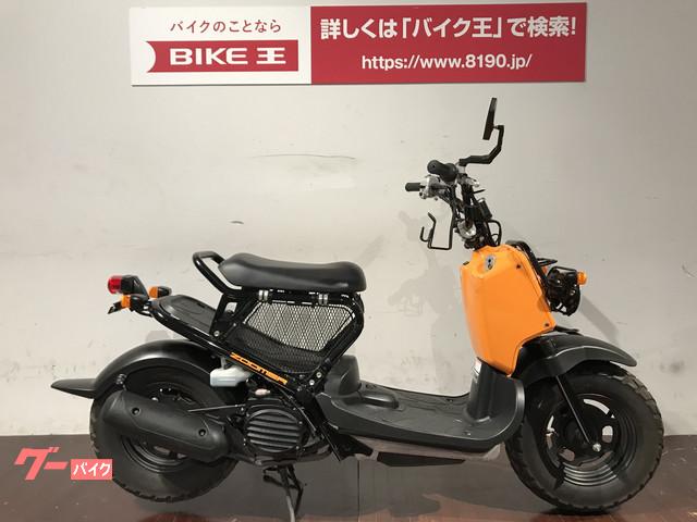 ズーマー ホンダ のバイクを探すなら グーバイク