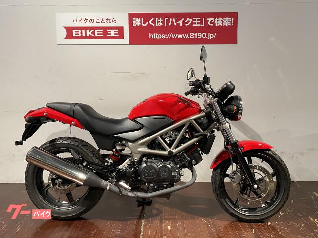 ホンダ ｖｔｒ２５０ バイク王 市川店 新車 中古バイクなら グーバイク