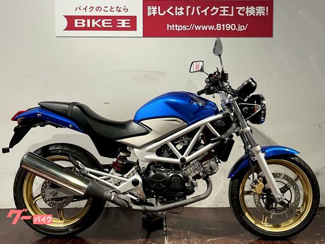 ｖｔｒ２５０ ホンダ ブルー系 青色のバイク一覧 新車 中古バイクなら グーバイク