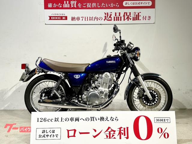 ＳＲ４００　２０２１年モデル　ワンオーナー　プラナスサイレンサー