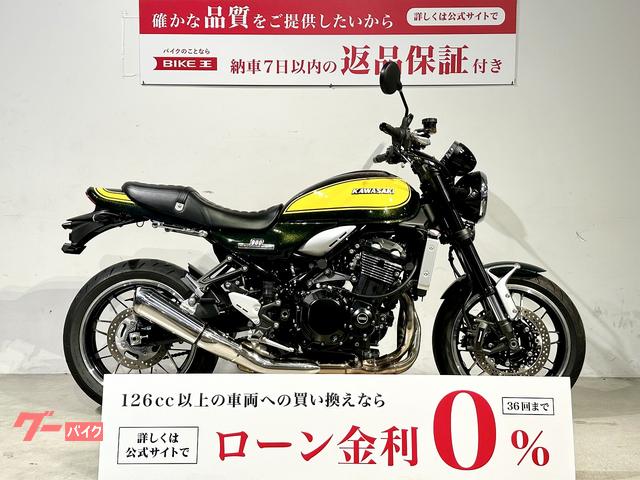 Ｚ９００ＲＳ　２０２４年モデル　イエローボールエディション