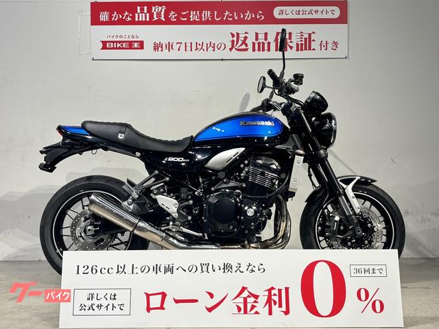 Ｚ９００ＲＳ　２０２４年モデル　フルノーマル