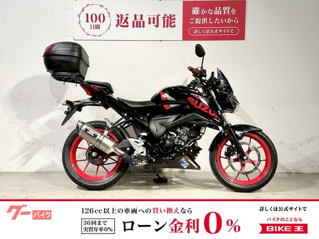 ＧＳＸ−Ｓ１２５　２０２０年モデル　ヨシムラ製マフラー