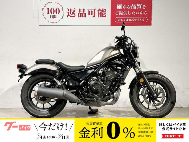 レブル５００　２０１７年モデル　ワンオーナー