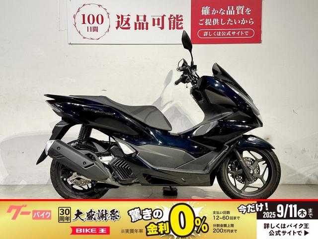 ＰＣＸ１６０　２０２３年モデル　ワンオーナー