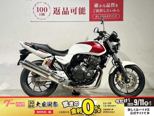 ＣＢ４００Ｓｕｐｅｒ　Ｆｏｕｒ　ＶＴＥＣ　Ｒｅｖｏ　２０１４年モデル　　エンジンガード