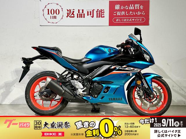 ＹＺＦ−Ｒ２５　２０２１年モデル　カスタムレバー