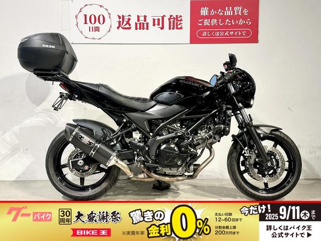 ＳＶ６５０Ｘ　２０２０年モデル　ヨシムラ製サイレンサー