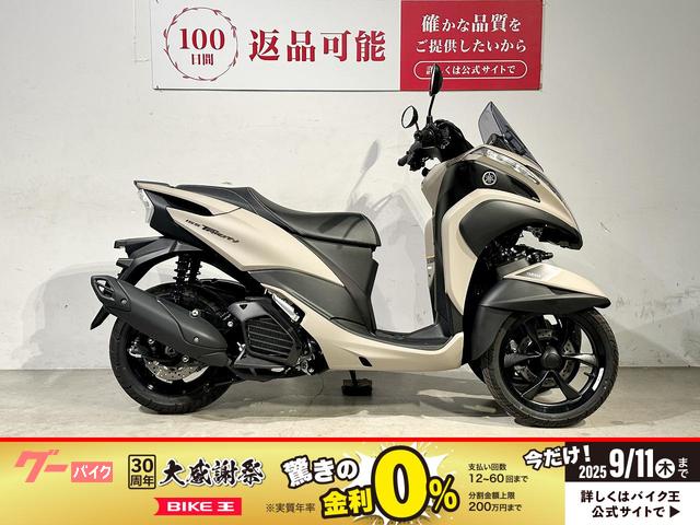 トリシティ１５５　２０２３年モデル　ワンオーナー