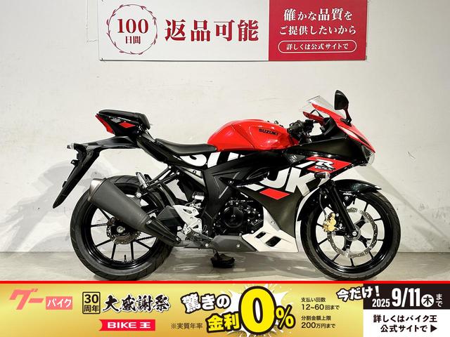 ＧＳＸ−Ｒ１２５　ＡＢＳ　２０２３年モデル