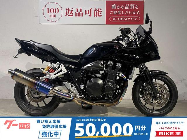 ＣＢ１３００Ｓｕｐｅｒ　ボルドール　２０１４年モデル　ワイバンフルエキマフラー