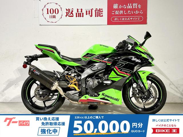 Ｎｉｎｊａ　ＺＸ−２５Ｒ　ＳＥ　２０２４年モデル　アクラポサイレンサー　ＢＥＥＴバックステップ