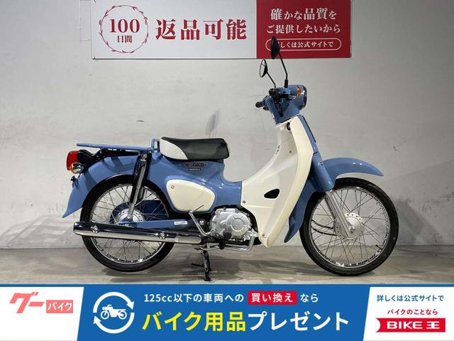スーパーカブ５０　２０２５年モデル　ファイナルエディション