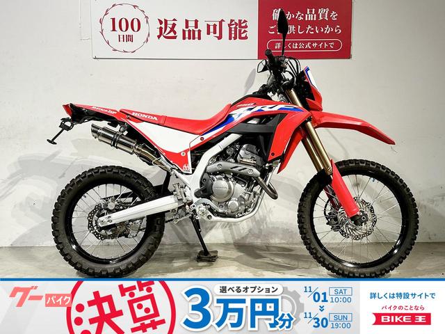 ＣＲＦ２５０Ｌ　（Ｓ）　２０２３年モデル　ＳＰ忠雄パワーボックス　フェンダーレスキット
