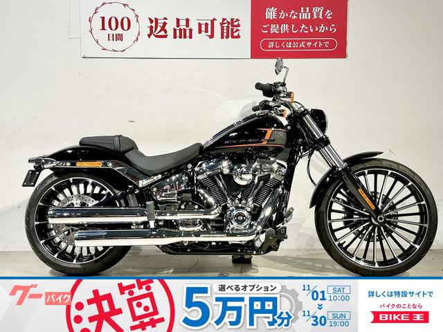 ＦＸＢＲ　ソフテイル　ブレイクアウト　２０２４年モデル　フルノーマル