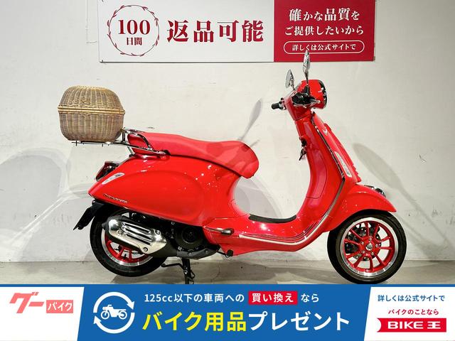 １２５プリマベラ　ＲＥＤ１２５　キャリア付き　ローダウン