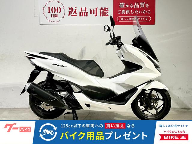 PCX 2023年モデル ABS ロングスクリーン